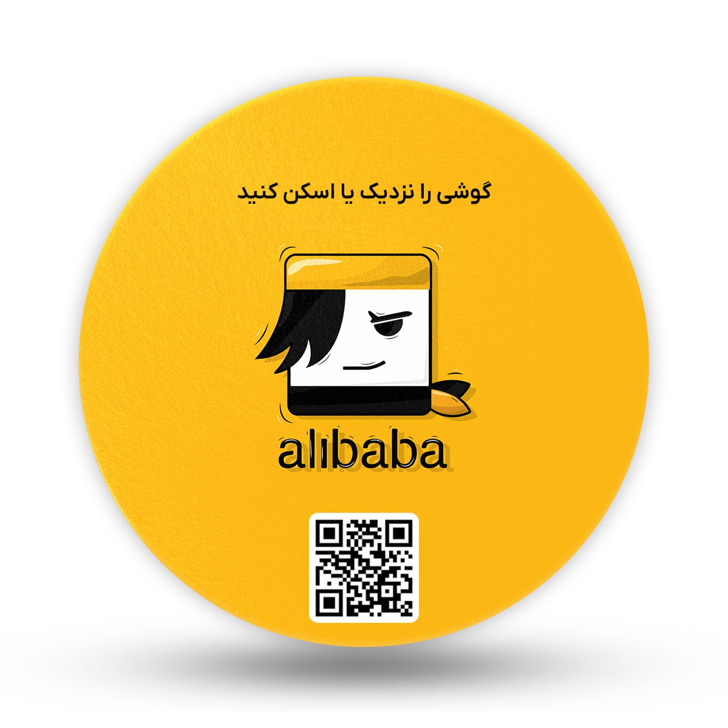Alibaba-min